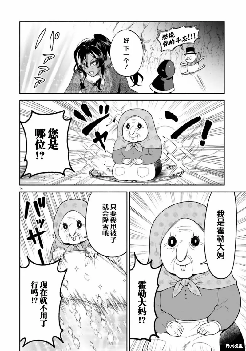 第30话 第14页