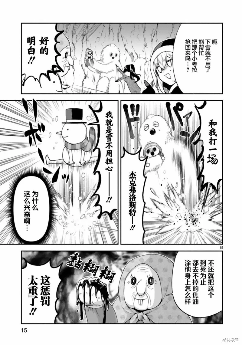 第30话 第15页