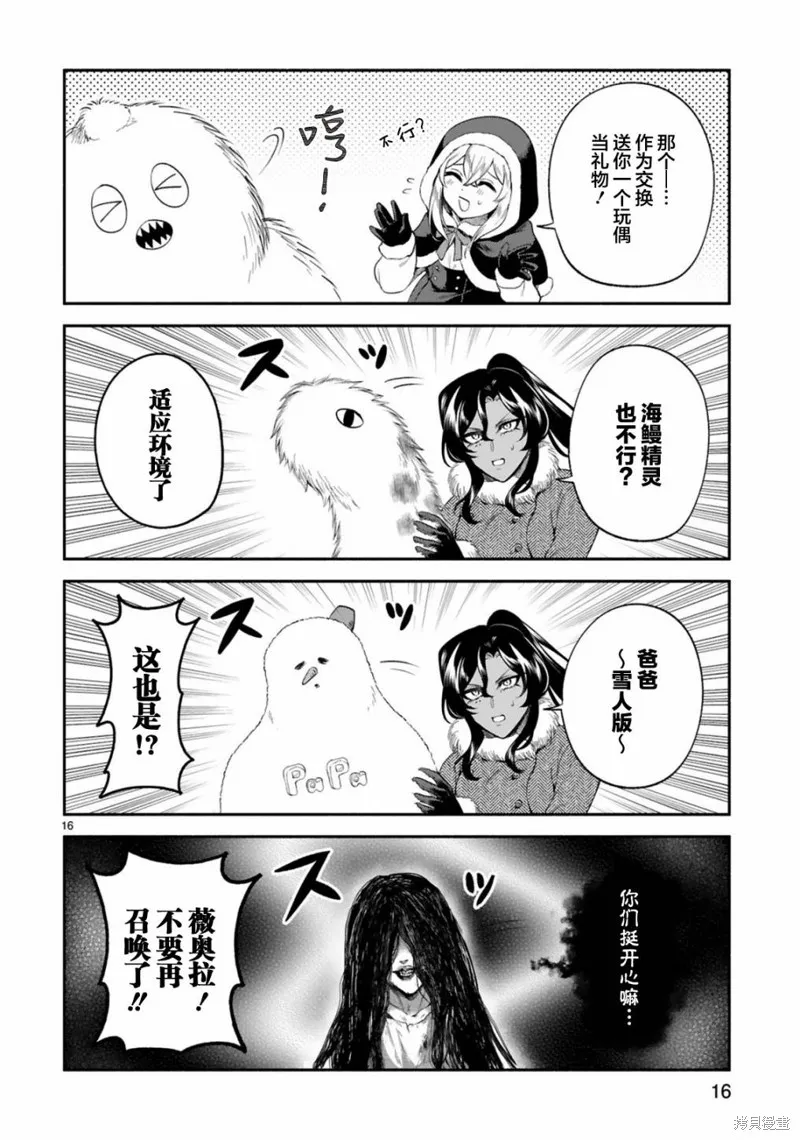 第30话 第16页