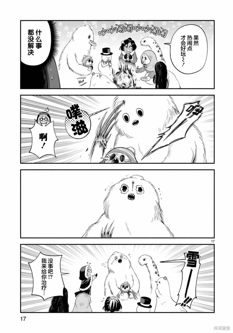 第30话 第17页