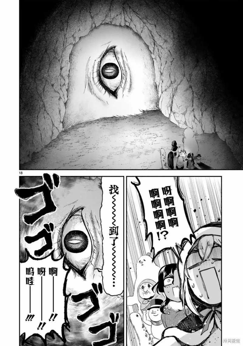 第30话 第18页