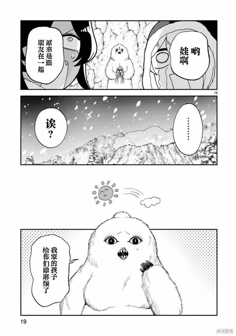 第30话 第19页