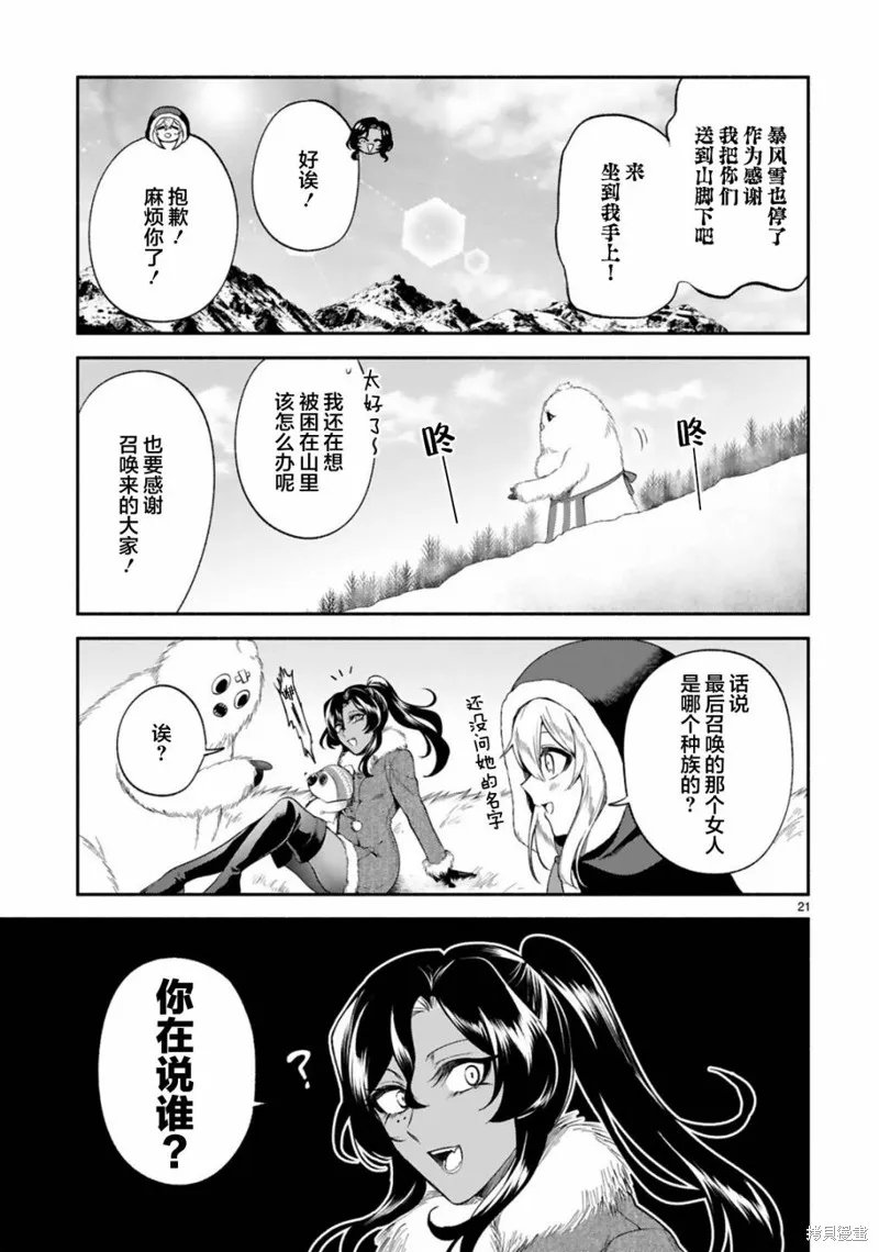 第30话 第21页