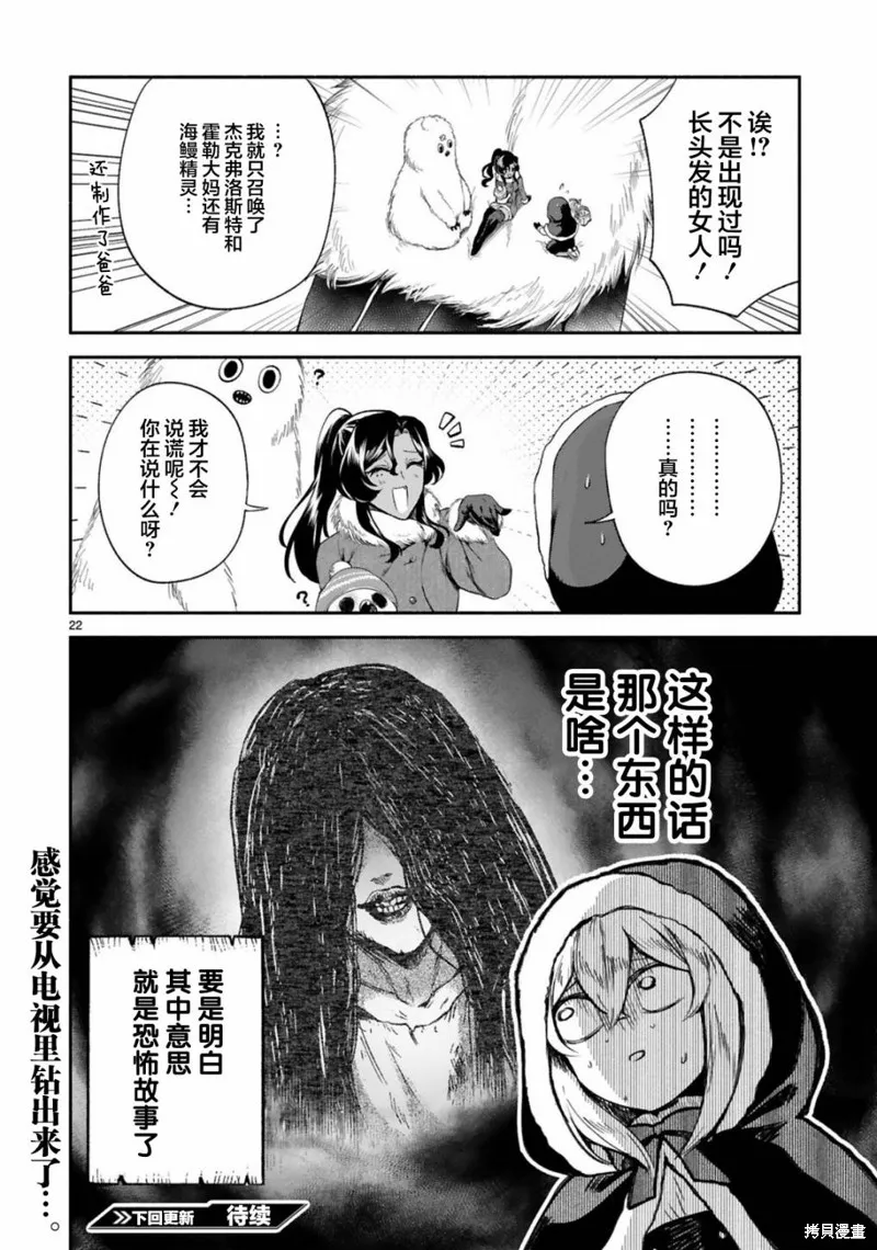 第30话 第22页