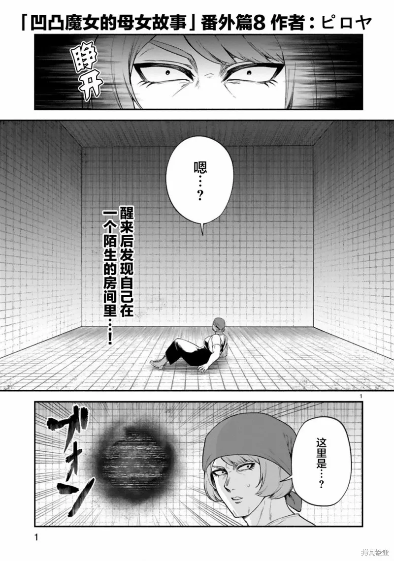 第32.5话 第1页