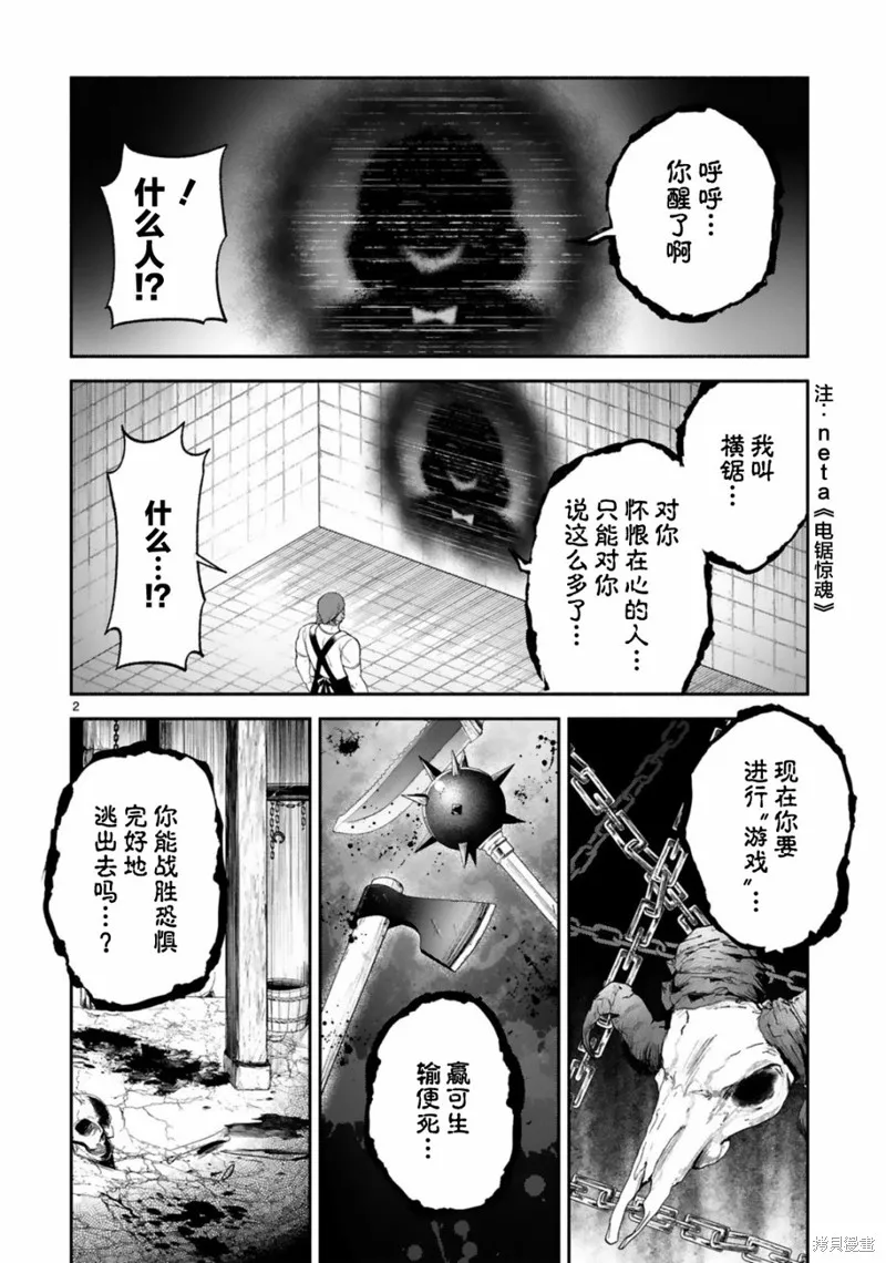 第32.5话 第2页