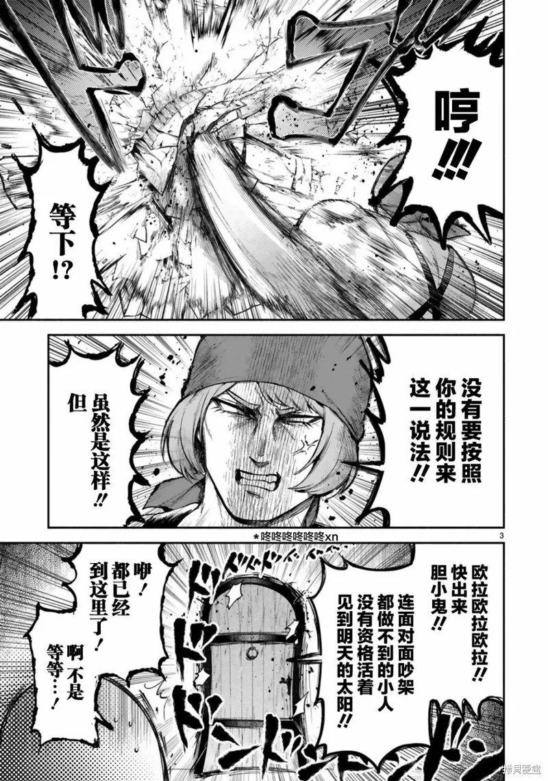 第32.5话 第3页