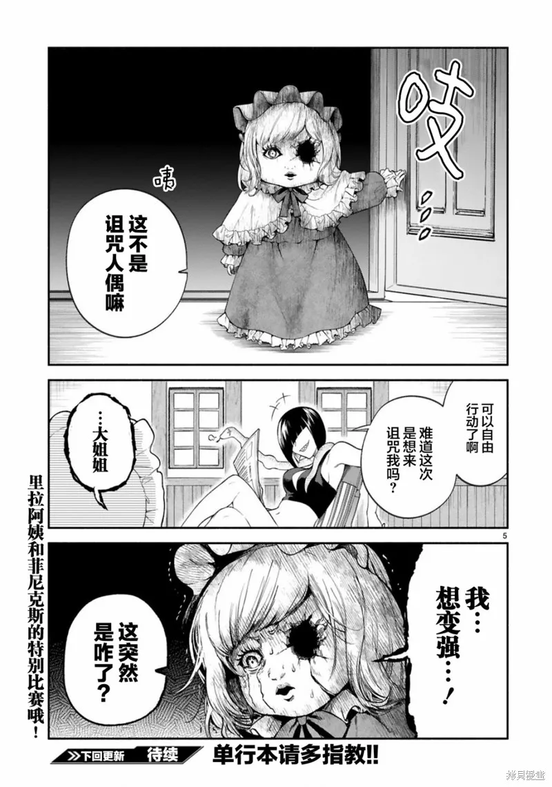 第32.5话 第5页