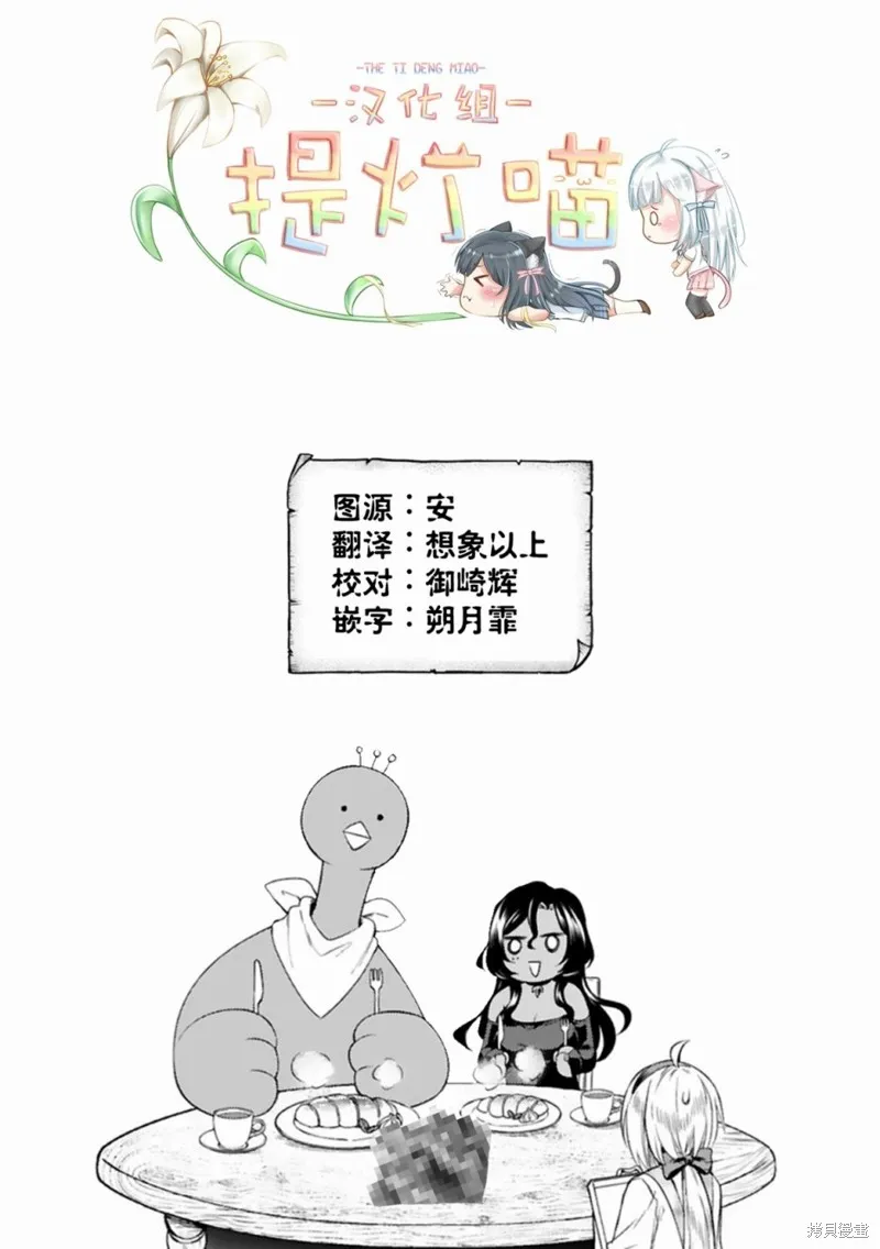第32.5话 第6页