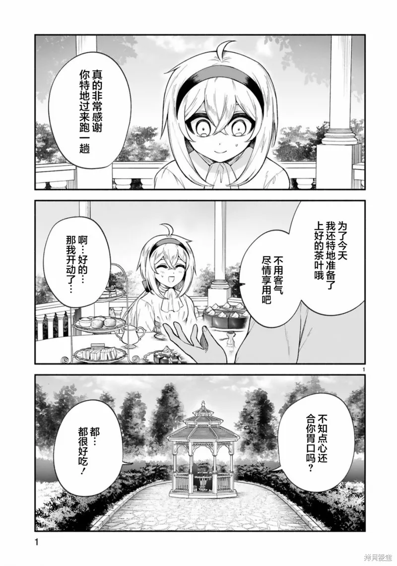 第32话 第1页