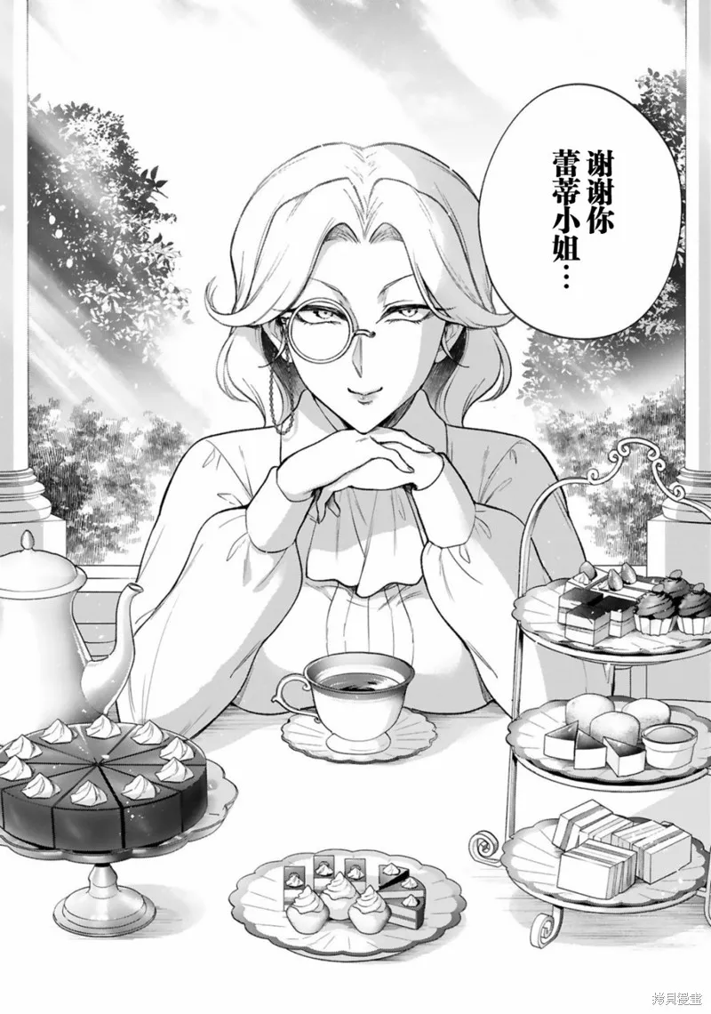 第32话 第2页