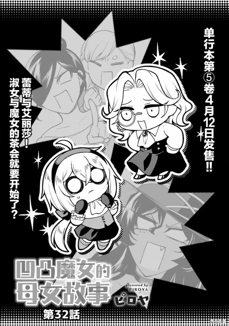 第32话 第3页