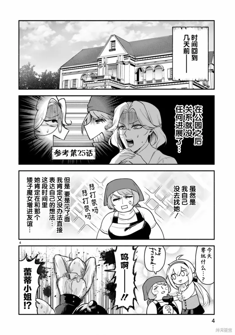 第32话 第4页