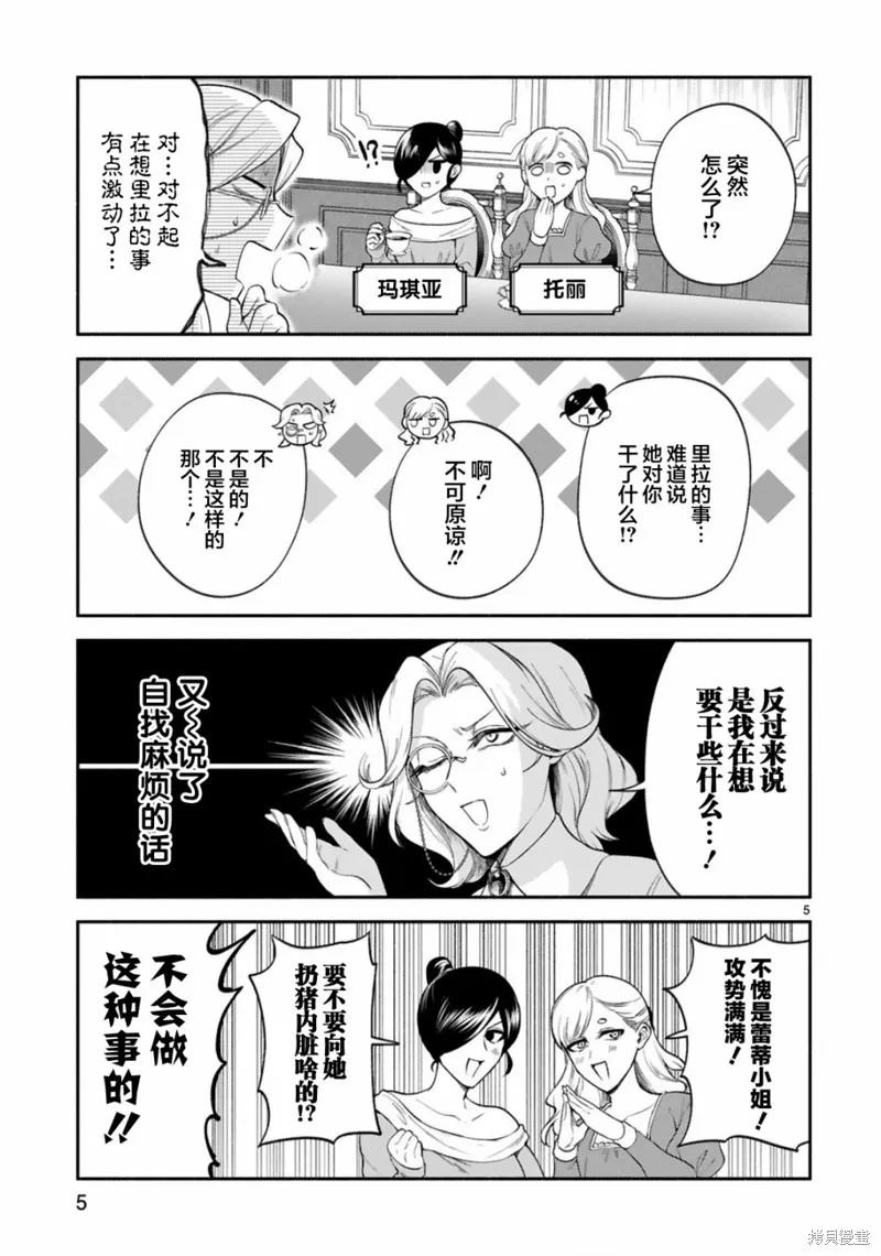 第32话 第5页