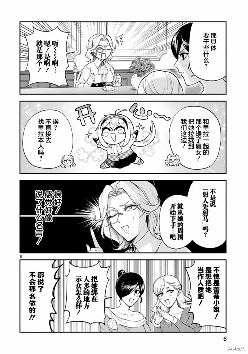 第32话 第6页