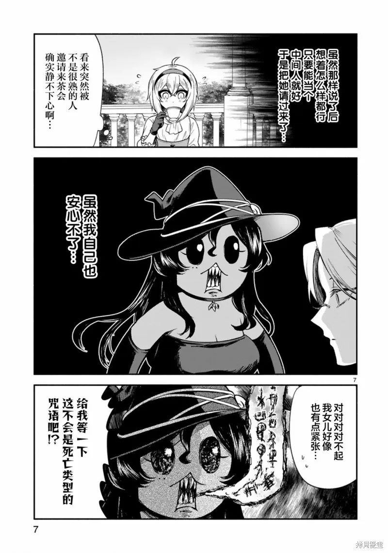 第32话 第7页