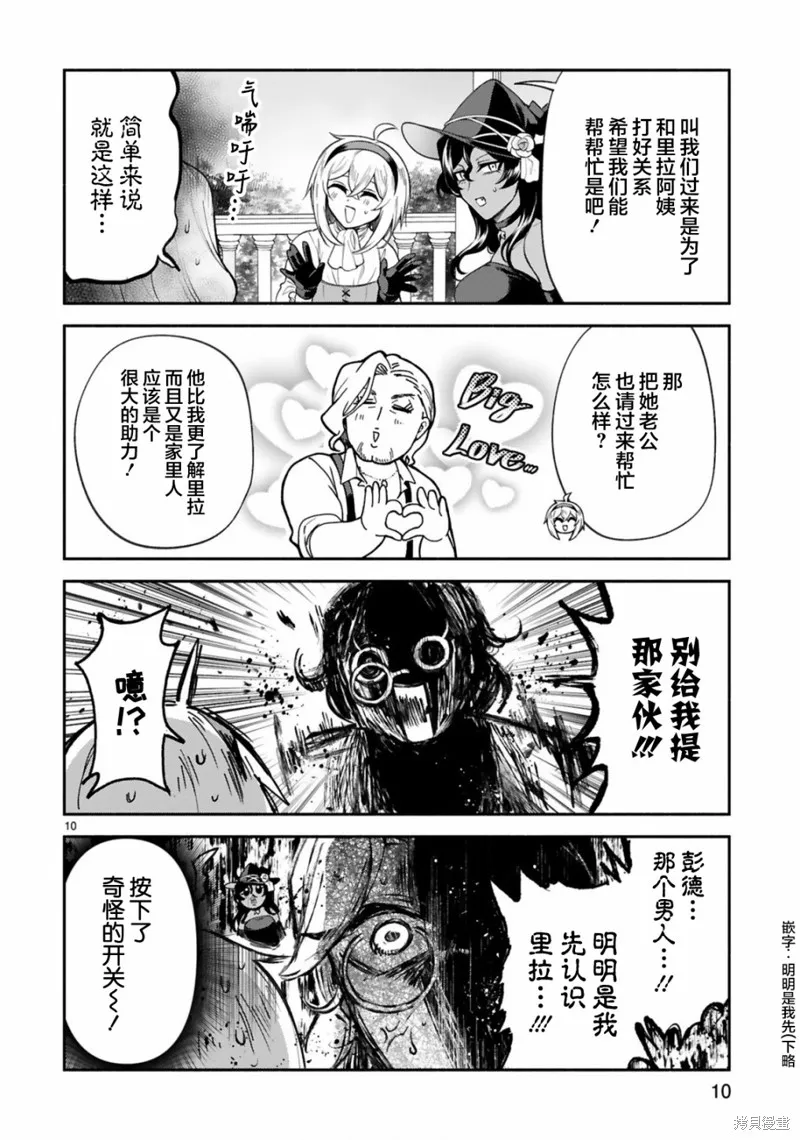 第32话 第10页