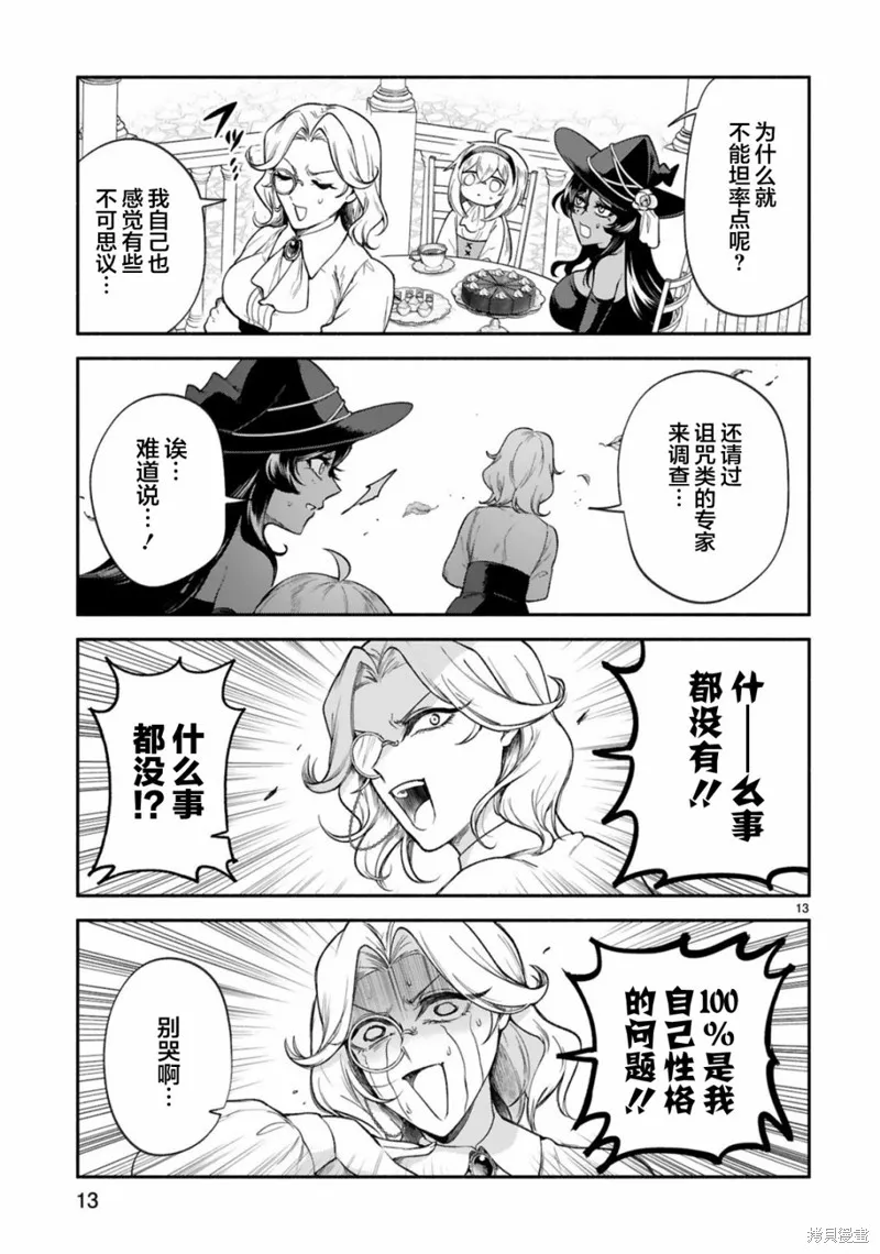 第32话 第13页