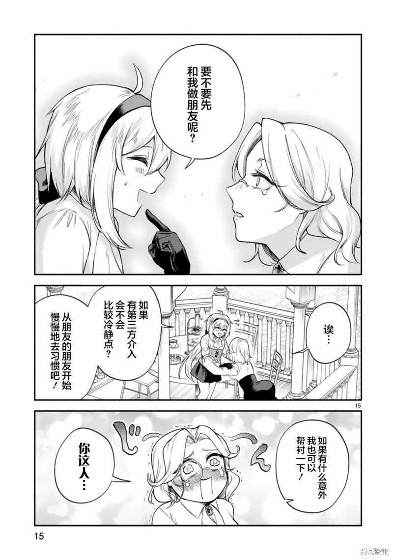 第32话 第15页