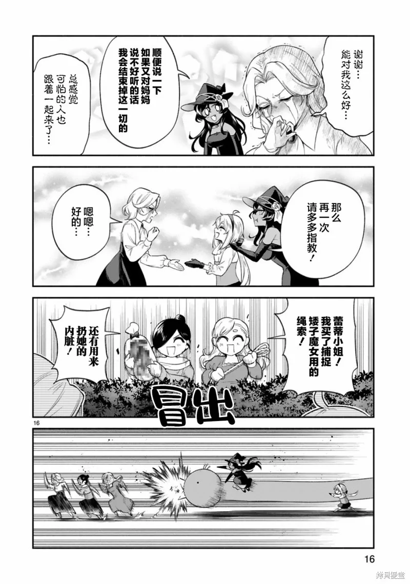 第32话 第16页