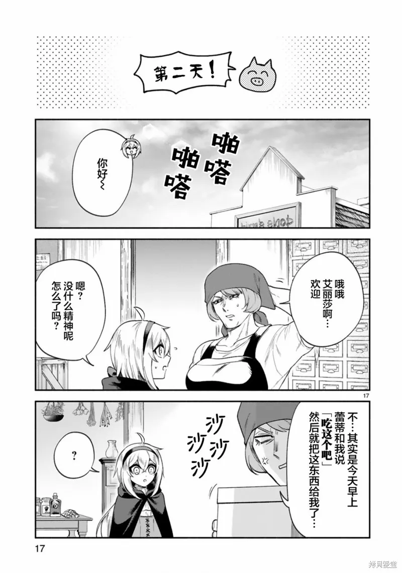 第32话 第17页