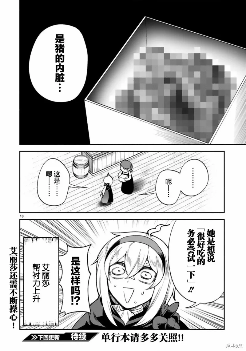 第32话 第18页
