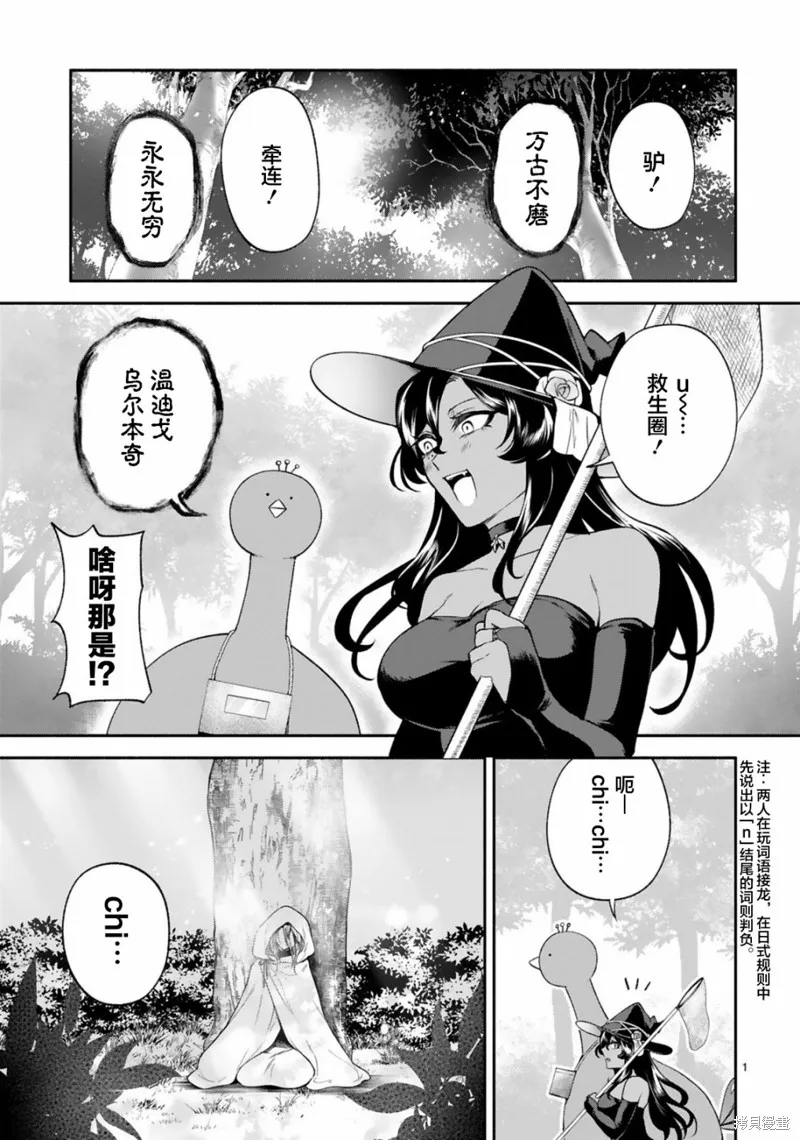 第31话 第1页