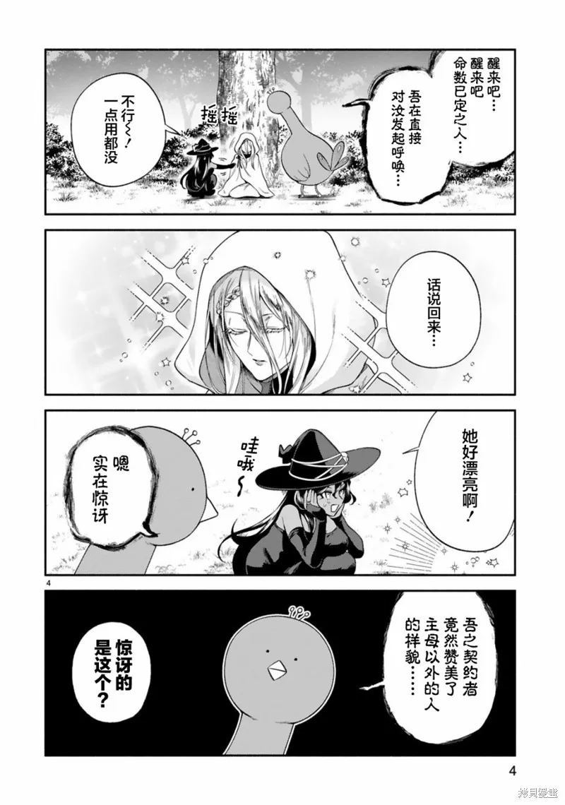 第31话 第4页