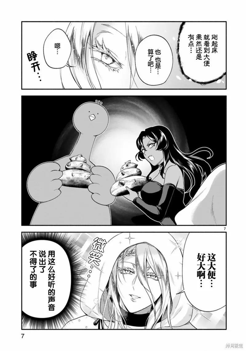第31话 第7页