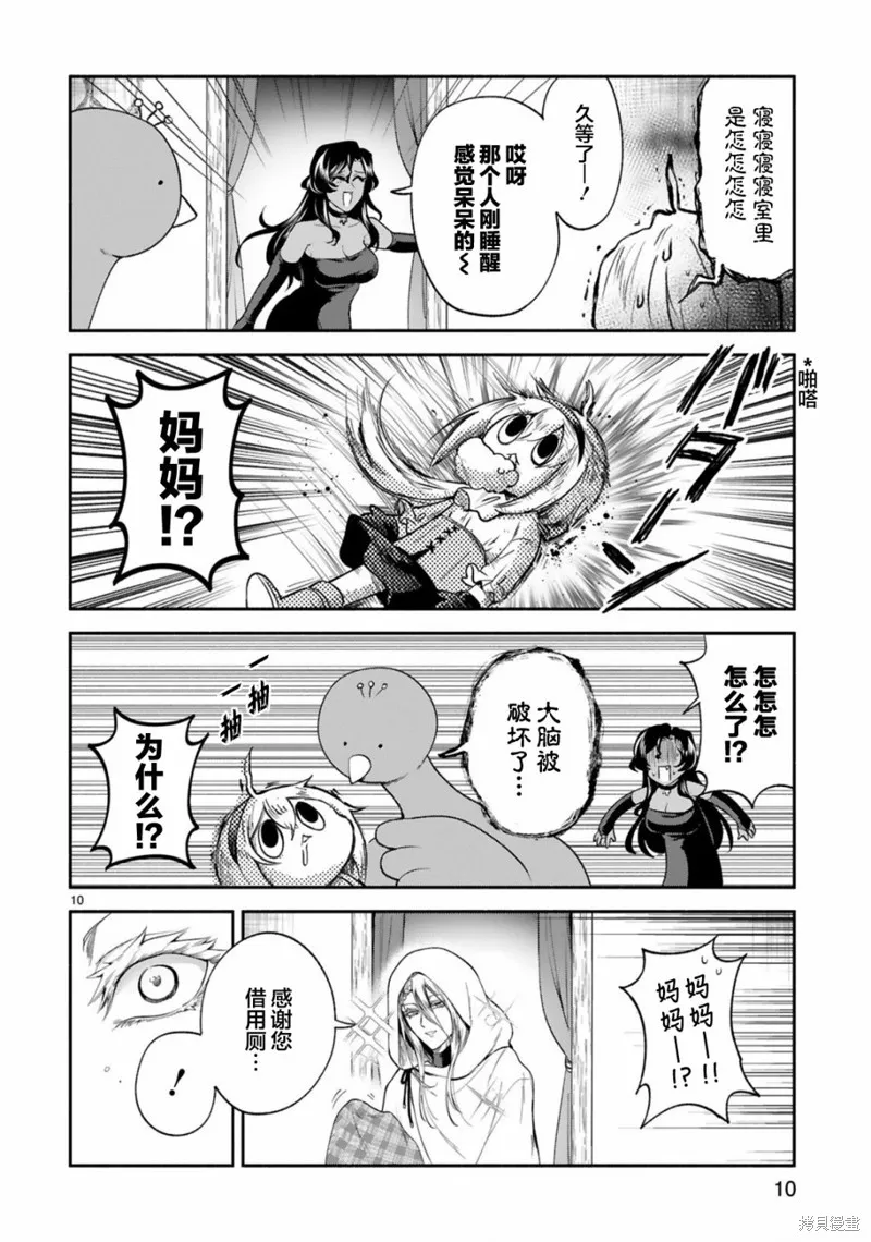 第31话 第10页