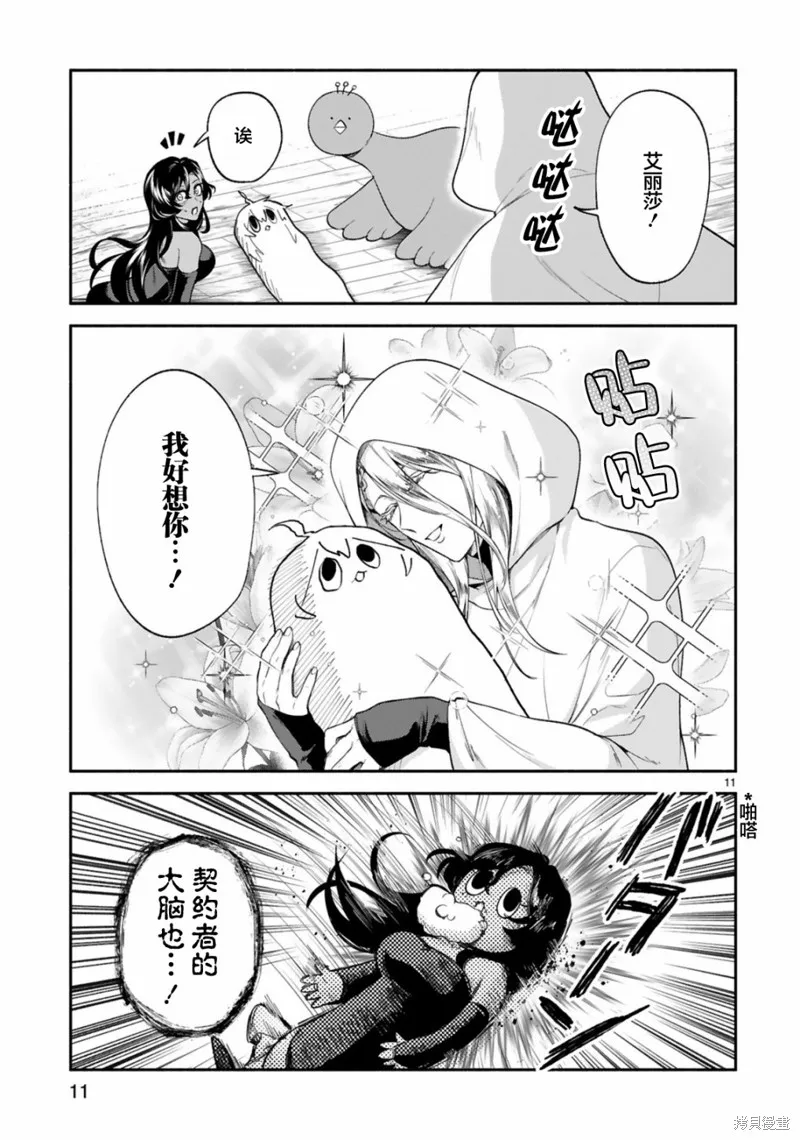 第31话 第11页