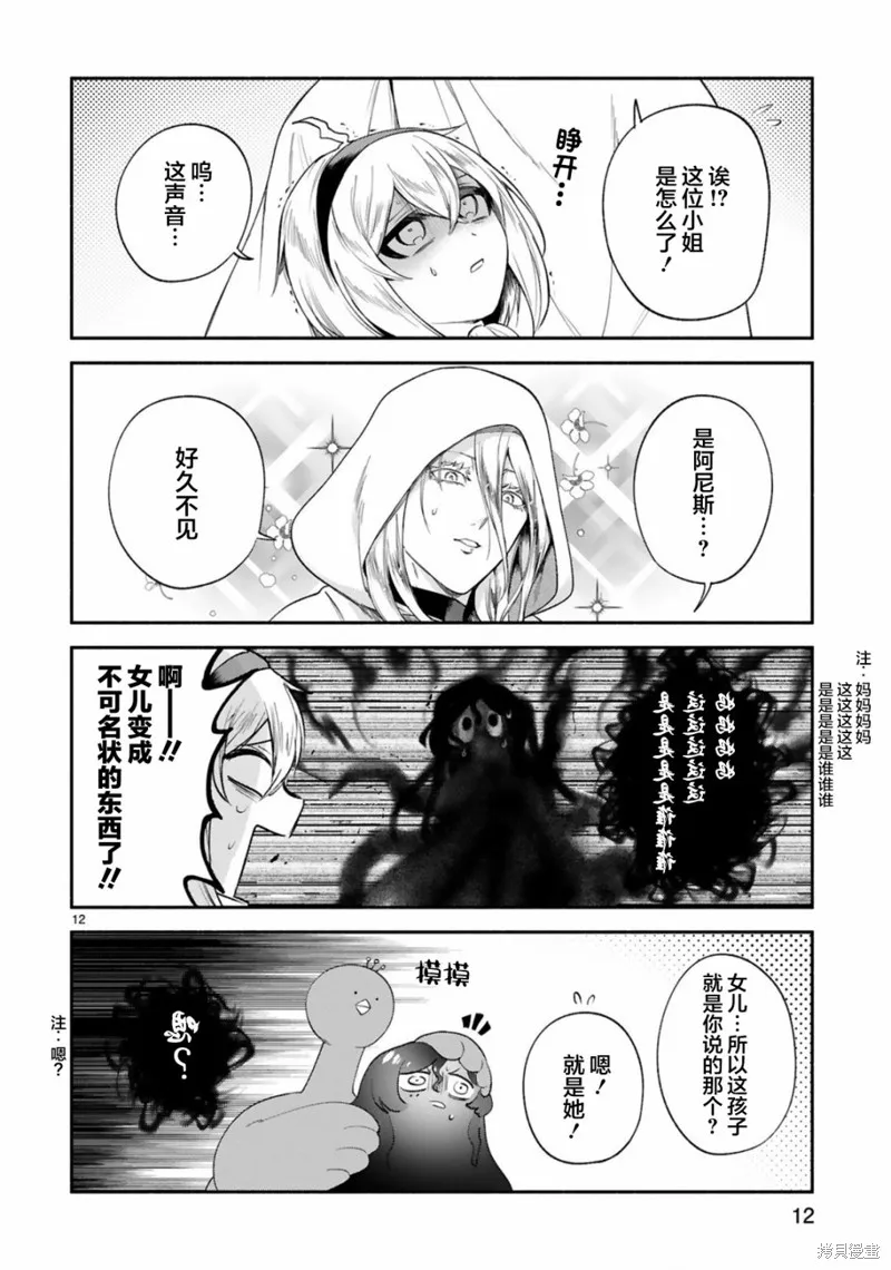 第31话 第12页