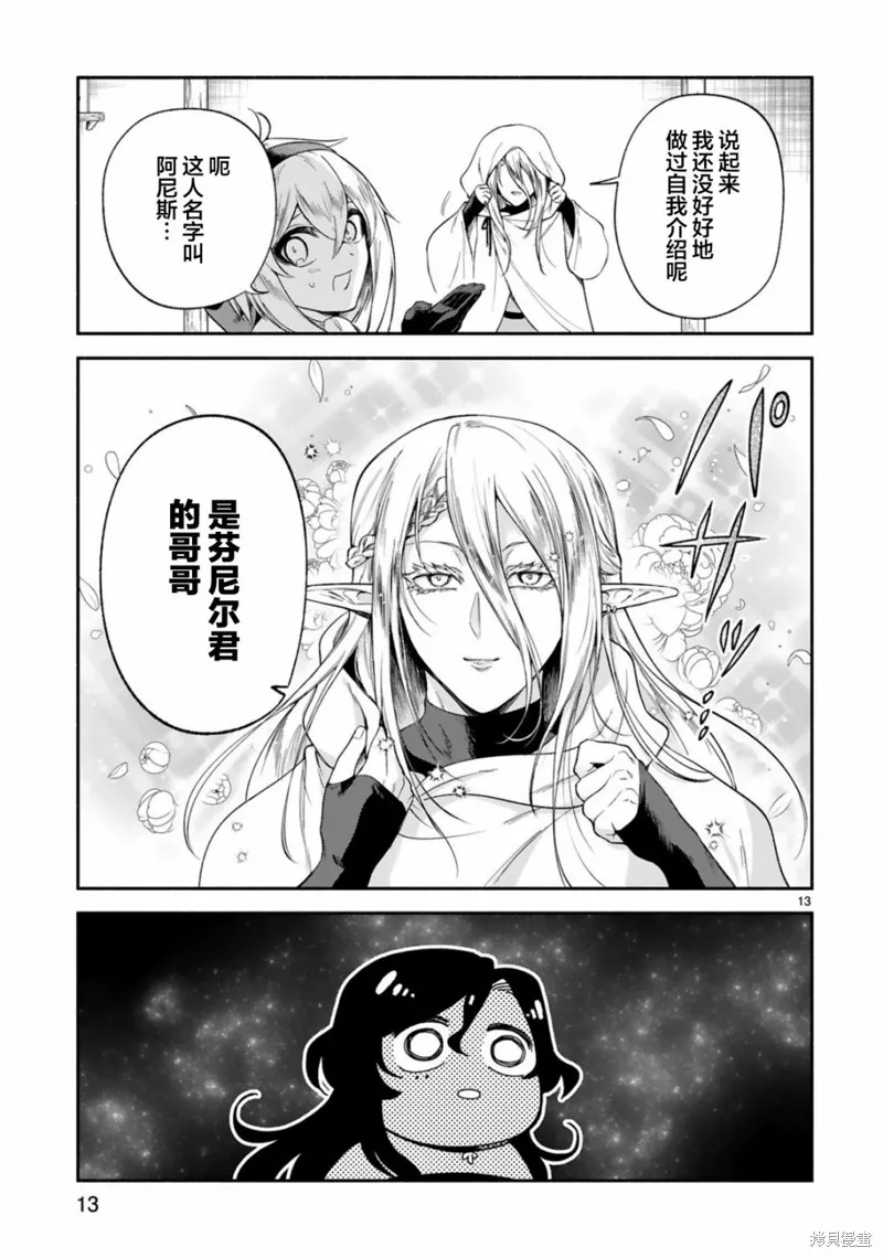 第31话 第13页