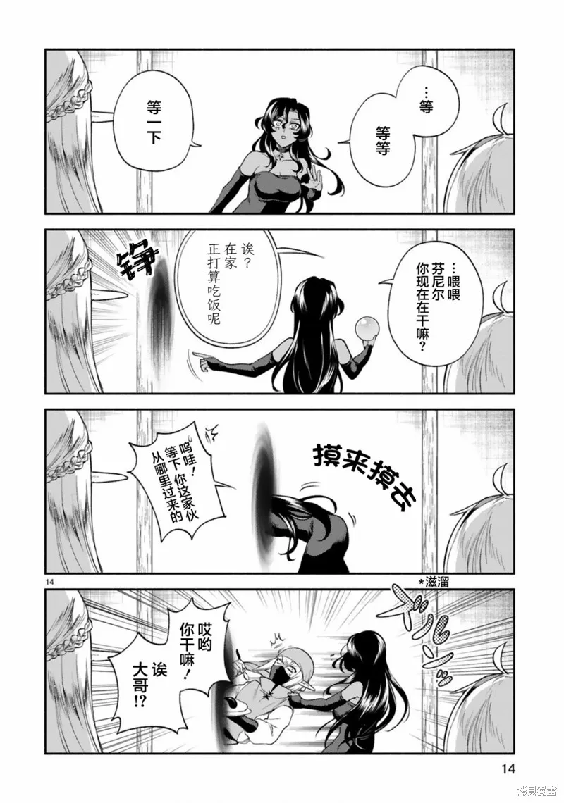 第31话 第14页