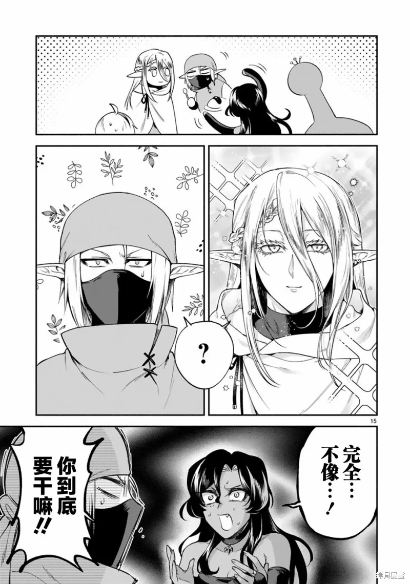 第31话 第15页