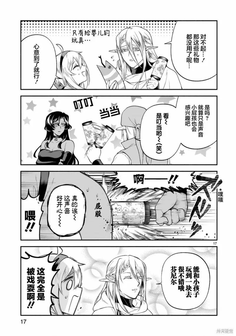 第31话 第17页