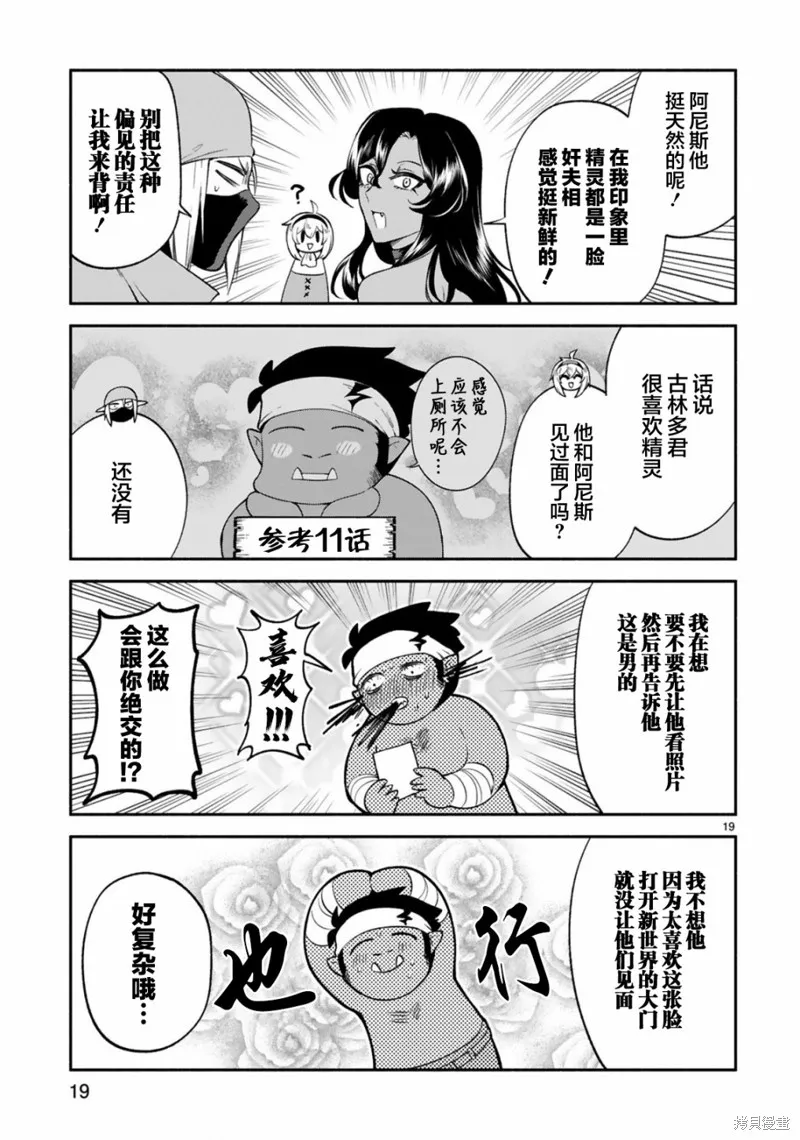 第31话 第19页