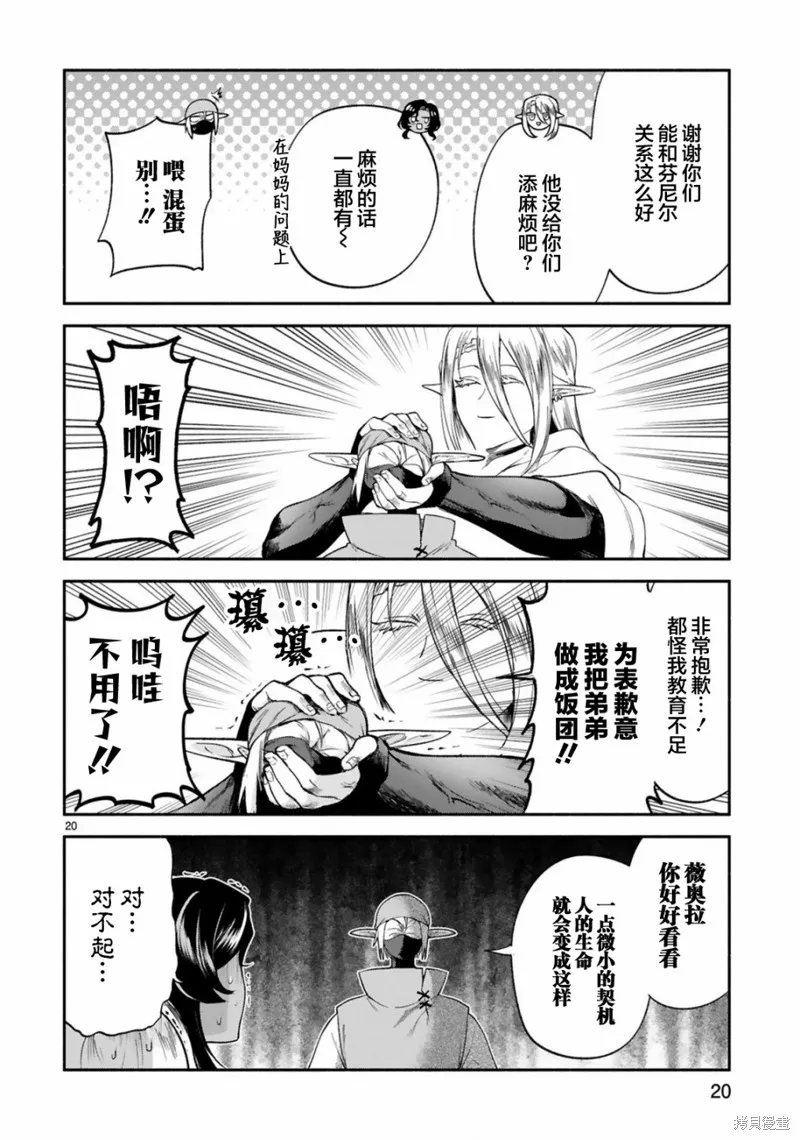 第31话 第20页
