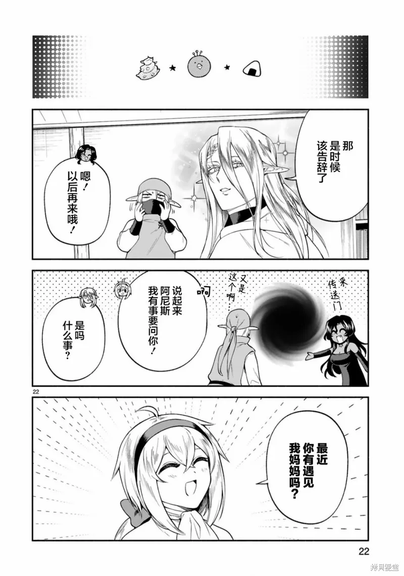 第31话 第22页