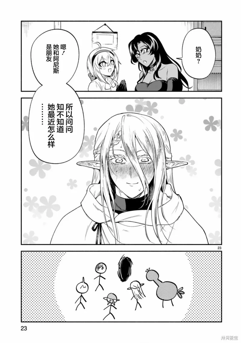第31话 第23页
