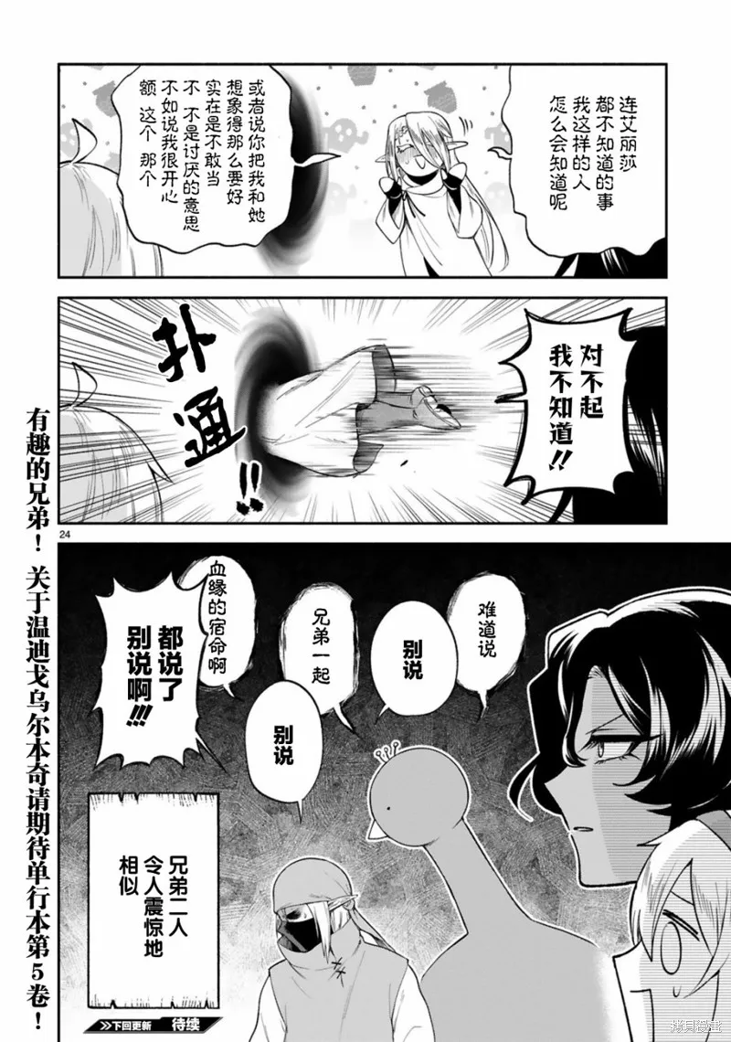第31话 第24页