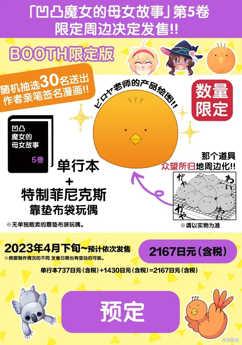 第31话 第25页
