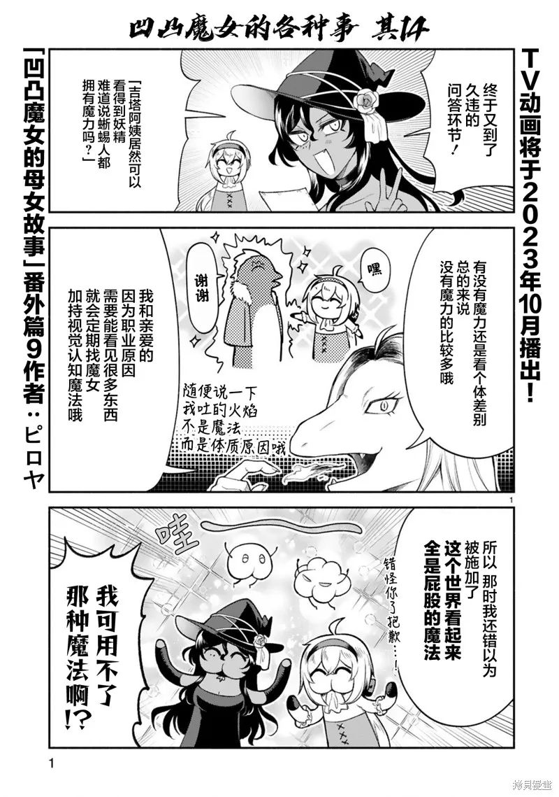 第35.5话 第1页