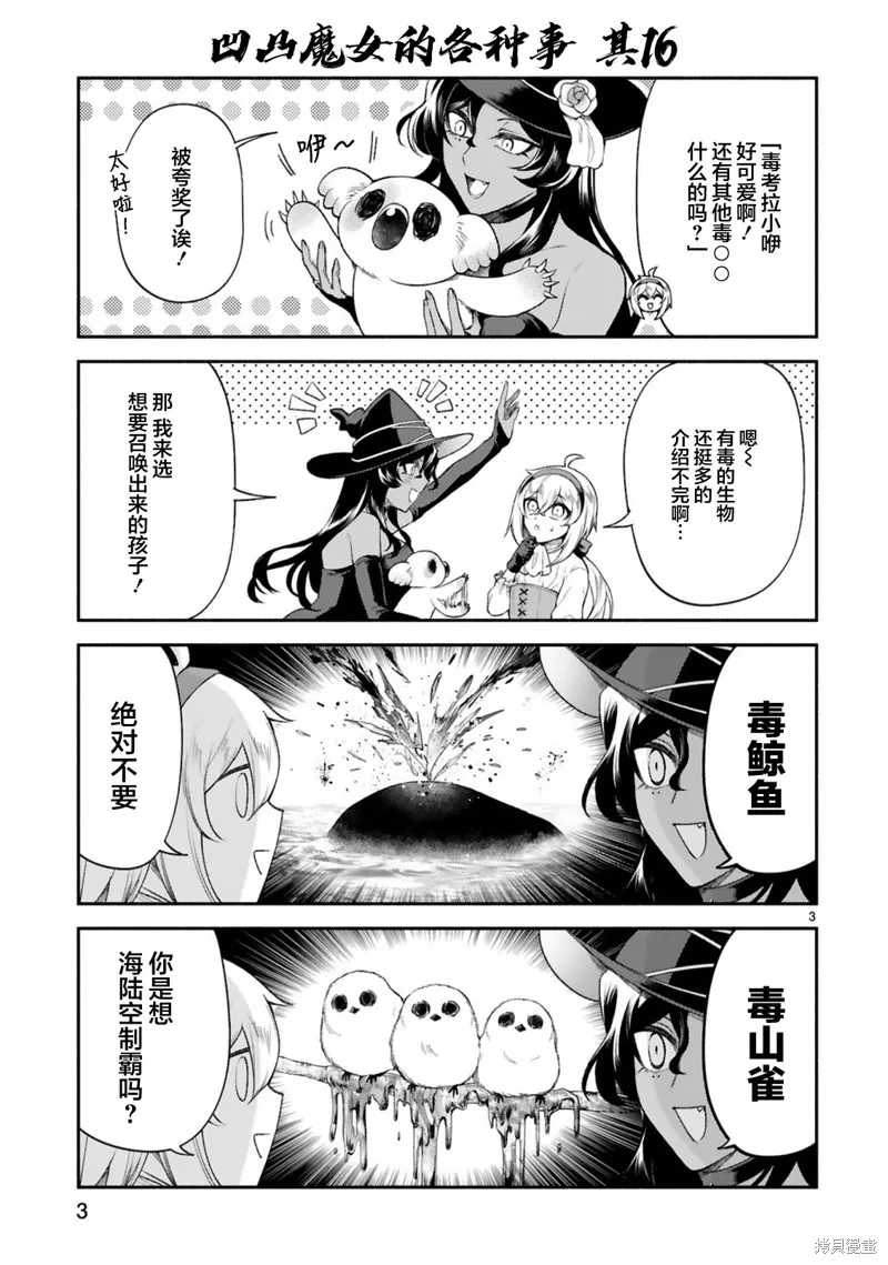 第35.5话 第3页
