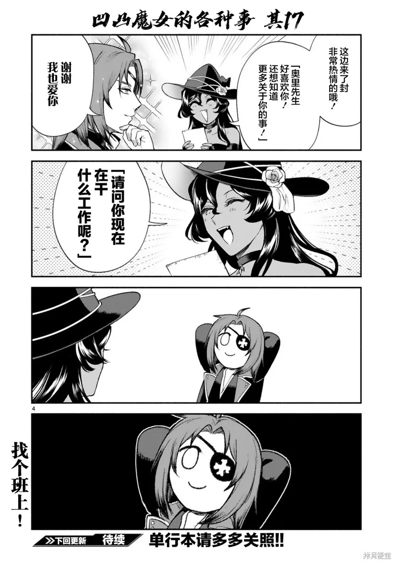 第35.5话 第4页