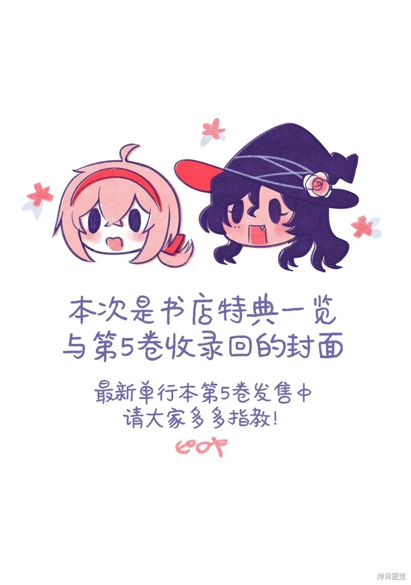 第35.5话 第5页