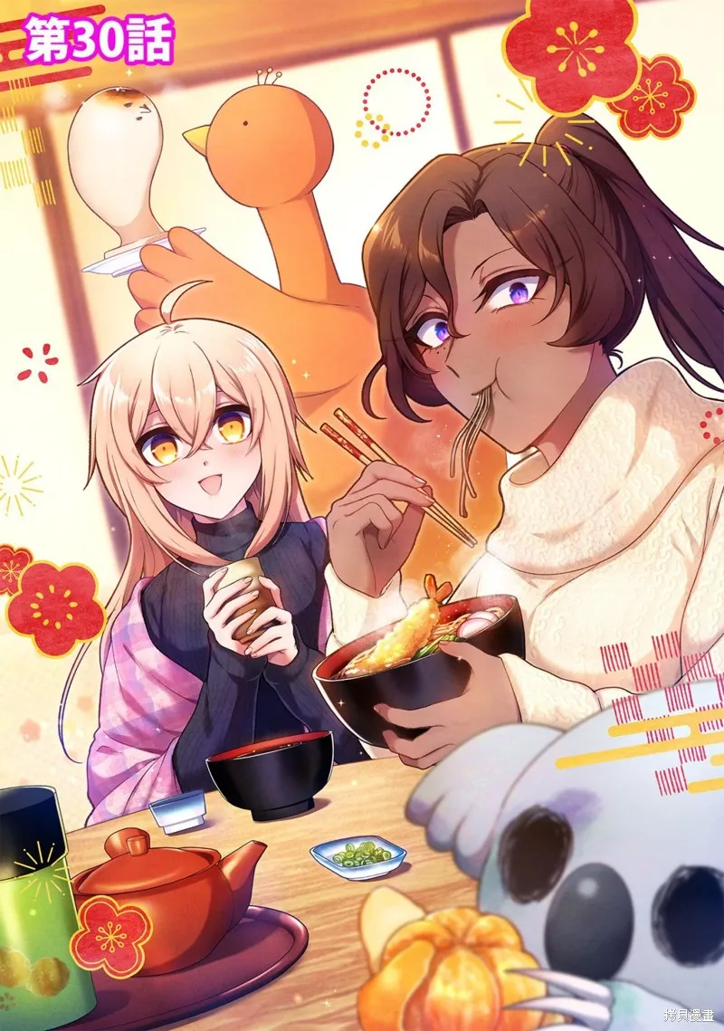 第35.5话 第7页