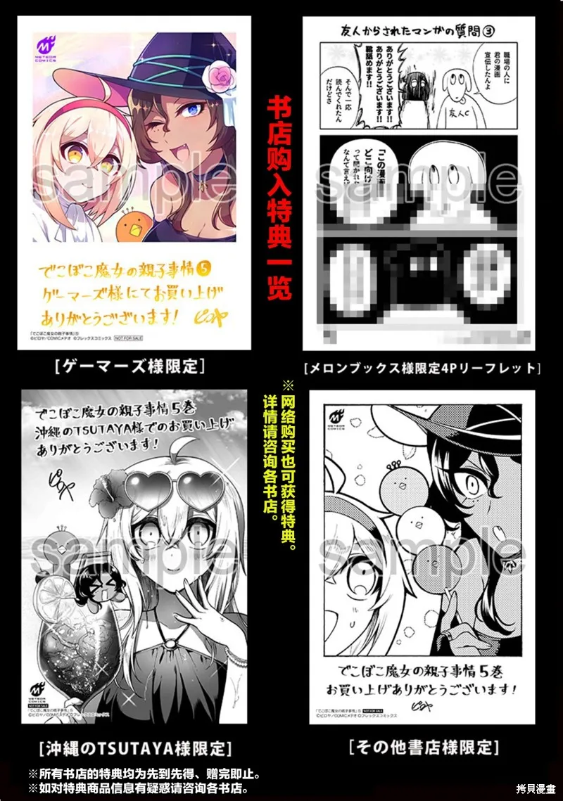 第35.5话 第9页