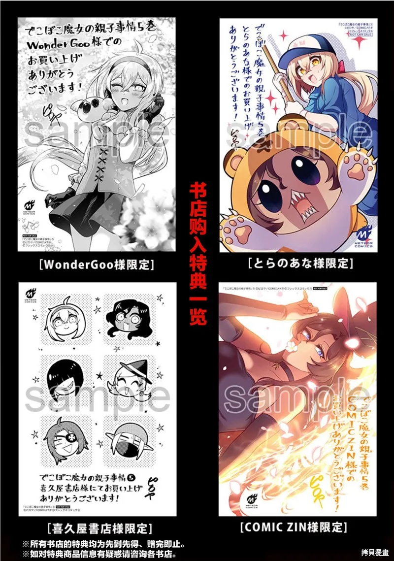 第35.5话 第10页