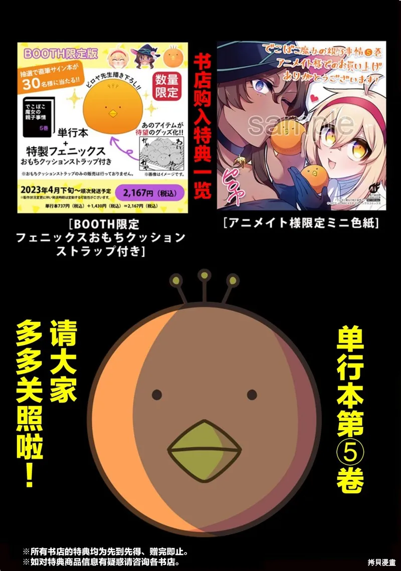 第35.5话 第11页
